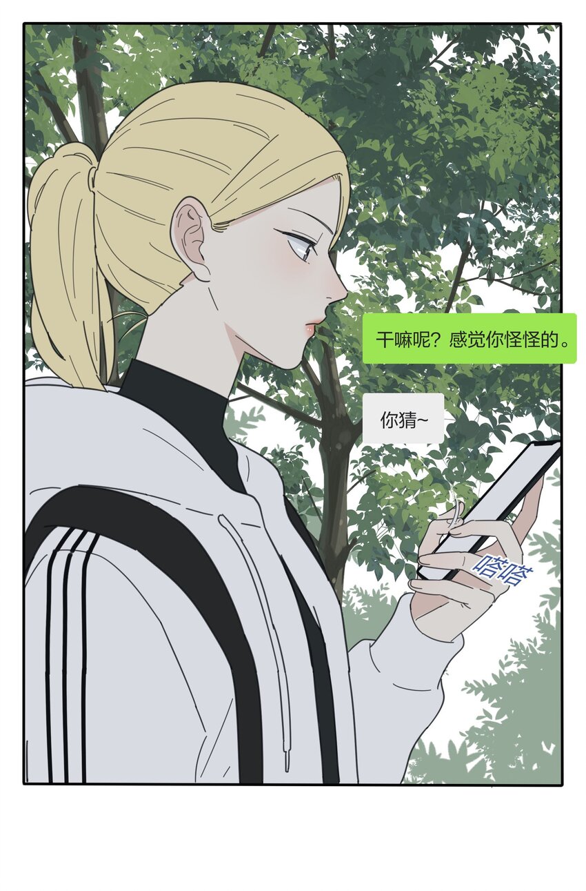 人间百里锦韩漫全集-041 期待无删减无遮挡章节图片 