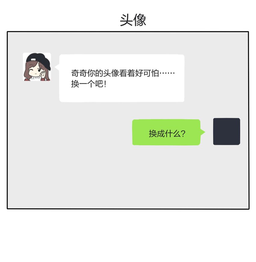 人间百里锦韩漫全集-番外1 头像&amp;举一反三无删减无遮挡章节图片 