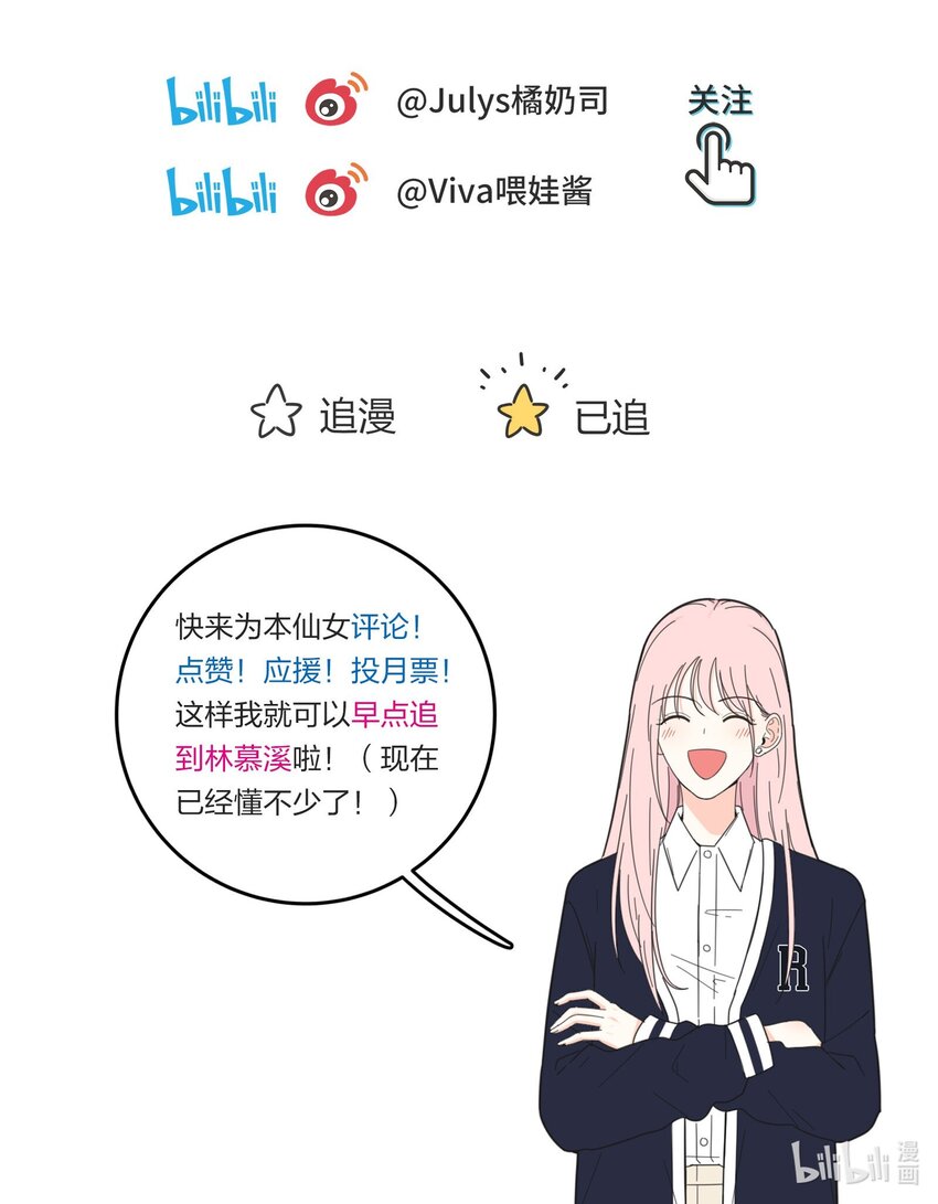 人间百里锦韩漫全集-番外1 头像&amp;举一反三无删减无遮挡章节图片 