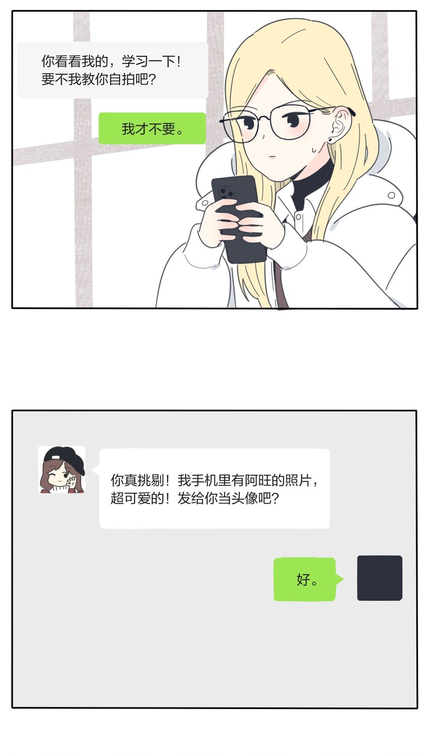 人间百里锦韩漫全集-番外1 头像&amp;举一反三无删减无遮挡章节图片 