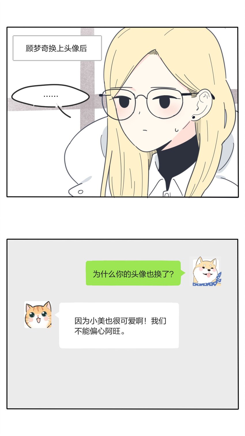 人间百里锦韩漫全集-番外1 头像&amp;举一反三无删减无遮挡章节图片 