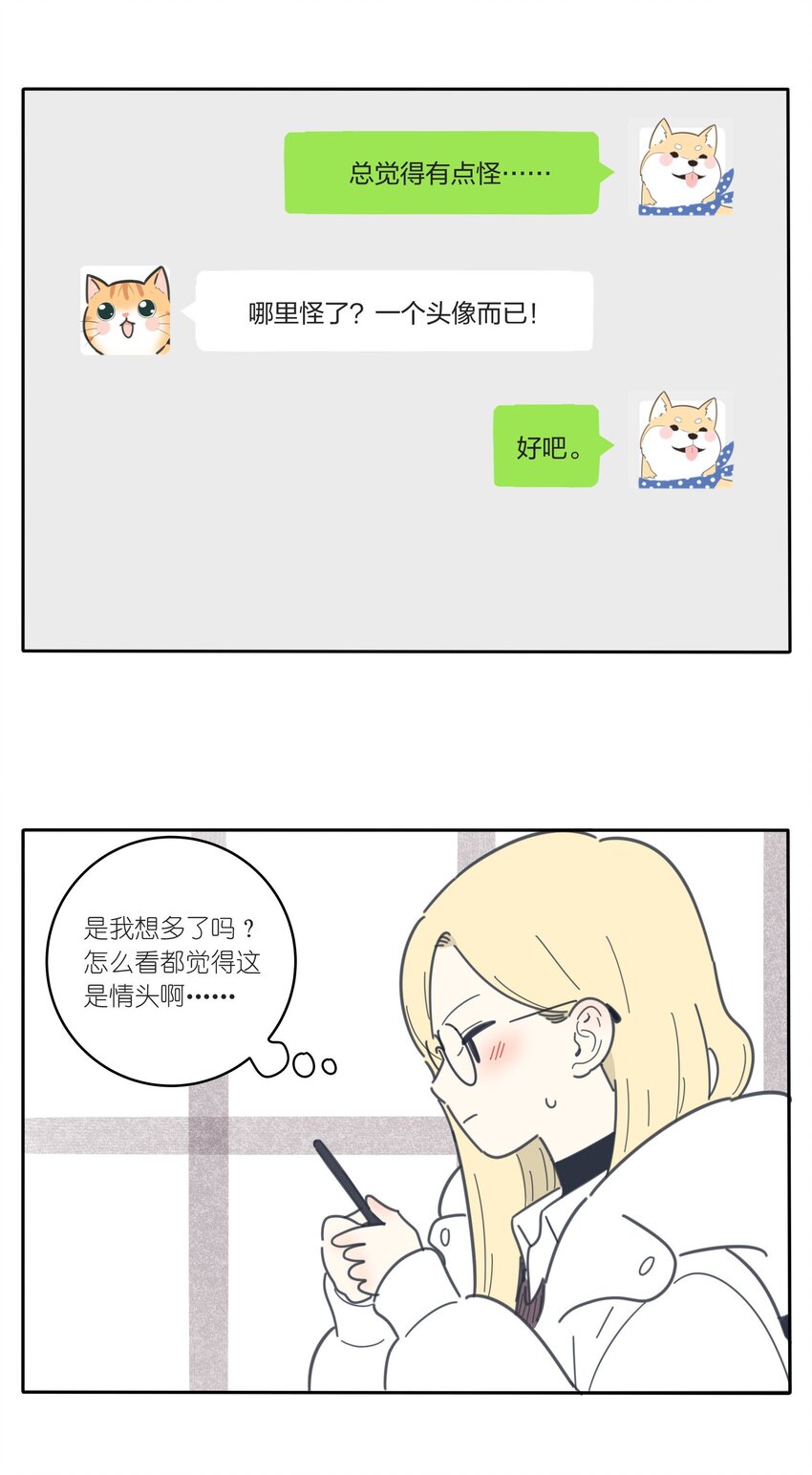 人间百里锦韩漫全集-番外1 头像&amp;举一反三无删减无遮挡章节图片 