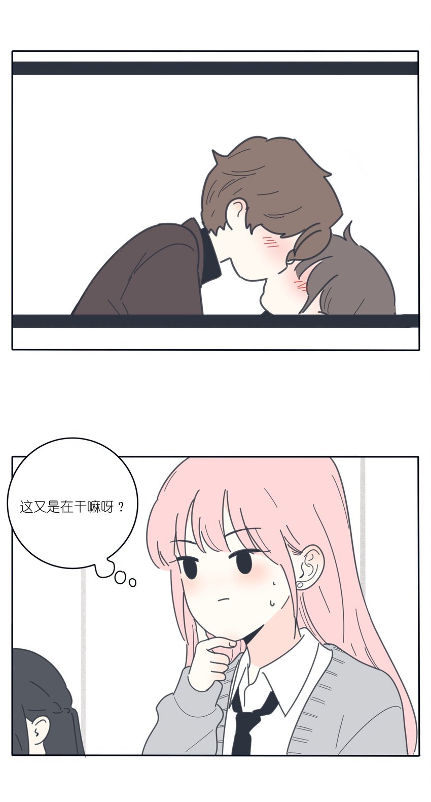人间百里锦韩漫全集-番外1 头像&amp;举一反三无删减无遮挡章节图片 