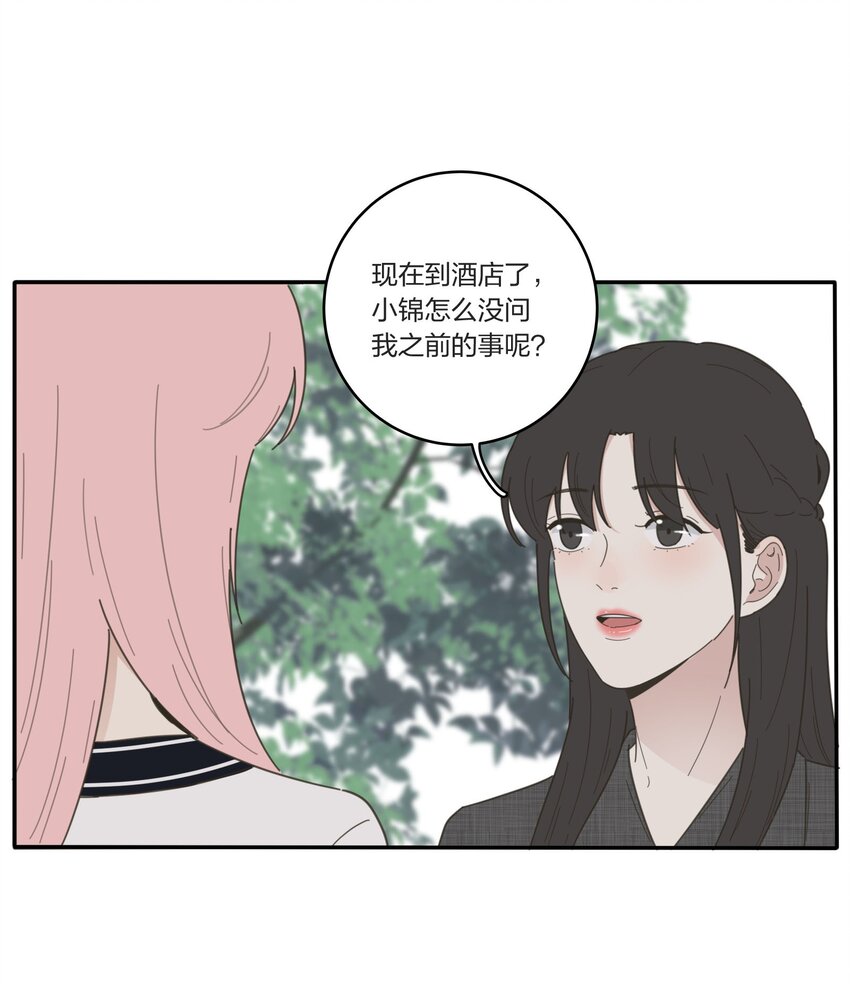 人间百里锦韩漫全集-042 坏坏的事无删减无遮挡章节图片 