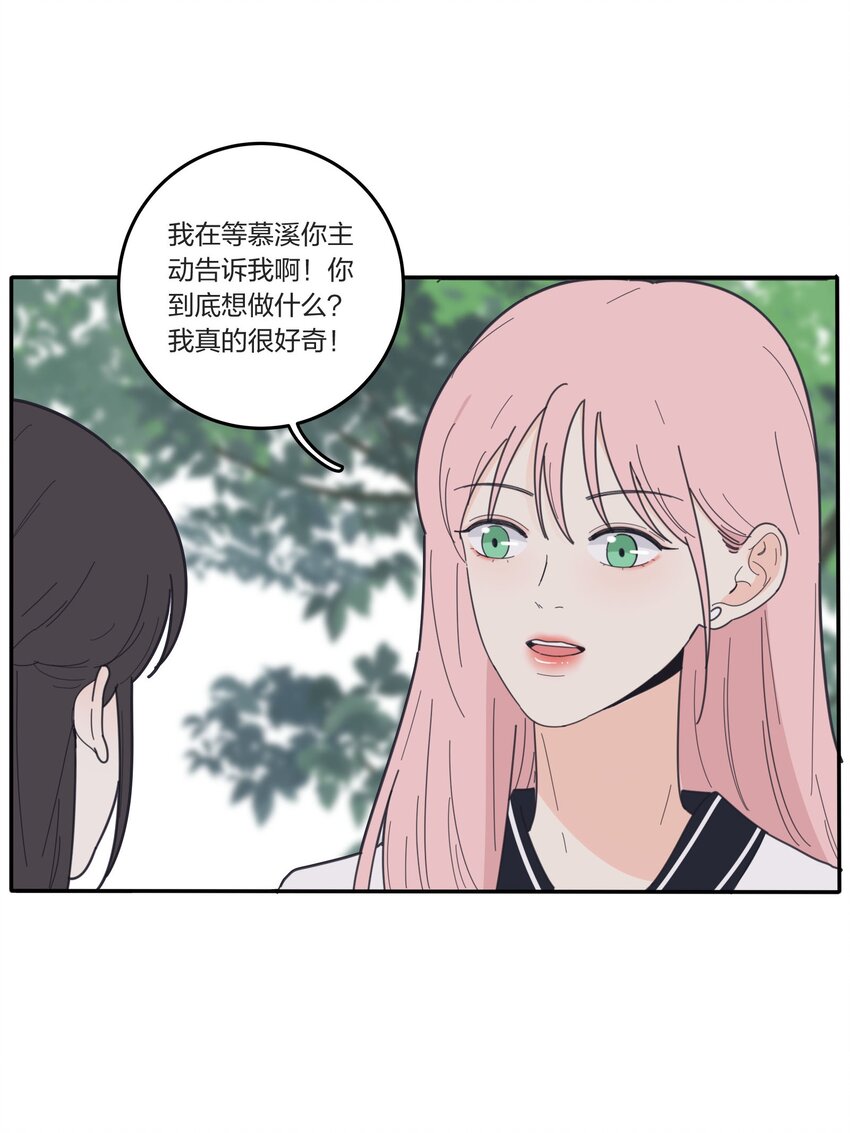 人间百里锦韩漫全集-042 坏坏的事无删减无遮挡章节图片 