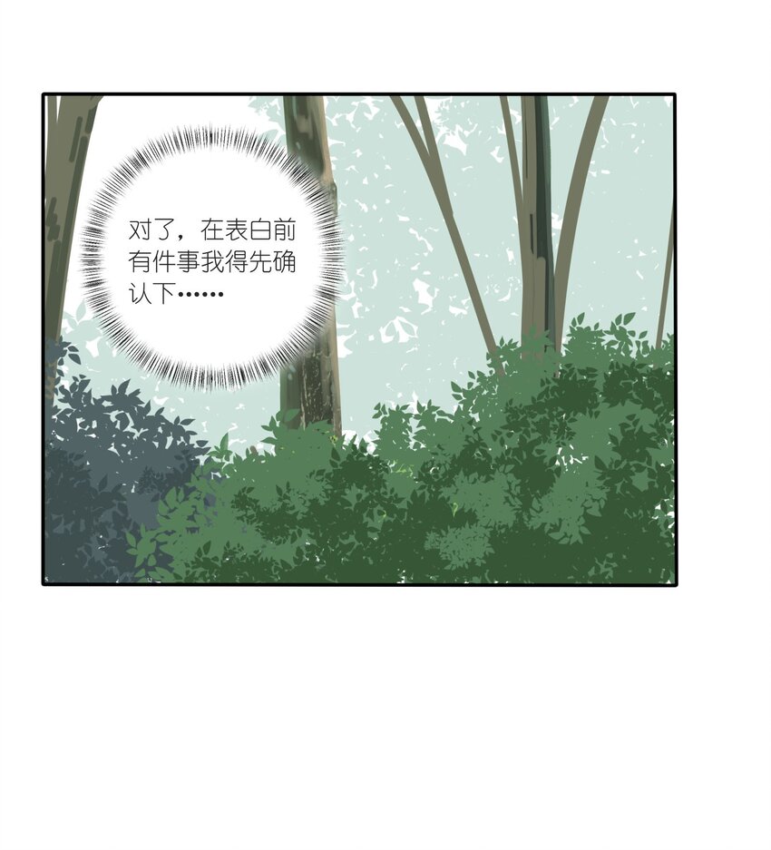 人间百里锦韩漫全集-042 坏坏的事无删减无遮挡章节图片 