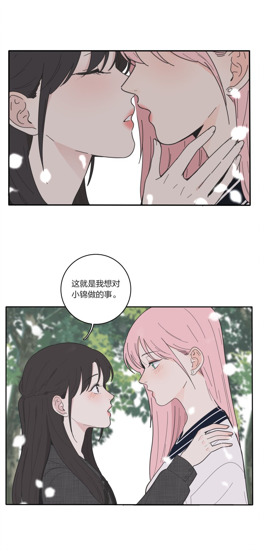 人间百里锦韩漫全集-042 坏坏的事无删减无遮挡章节图片 