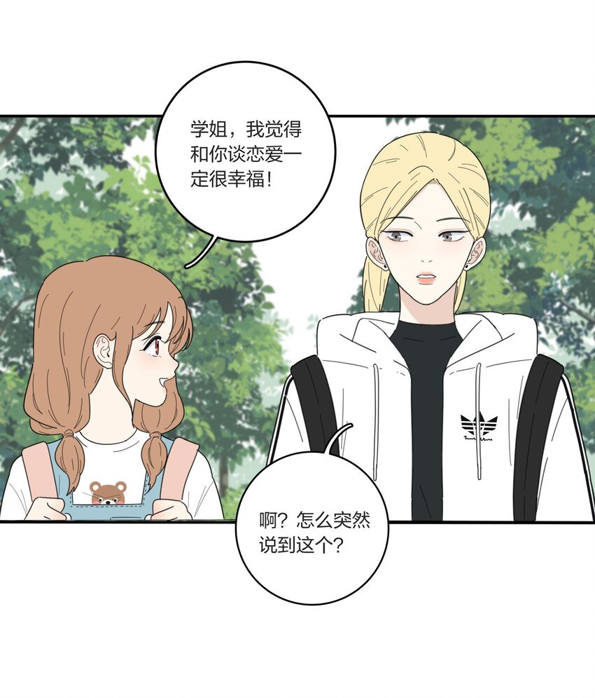人间百里锦韩漫全集-042 坏坏的事无删减无遮挡章节图片 