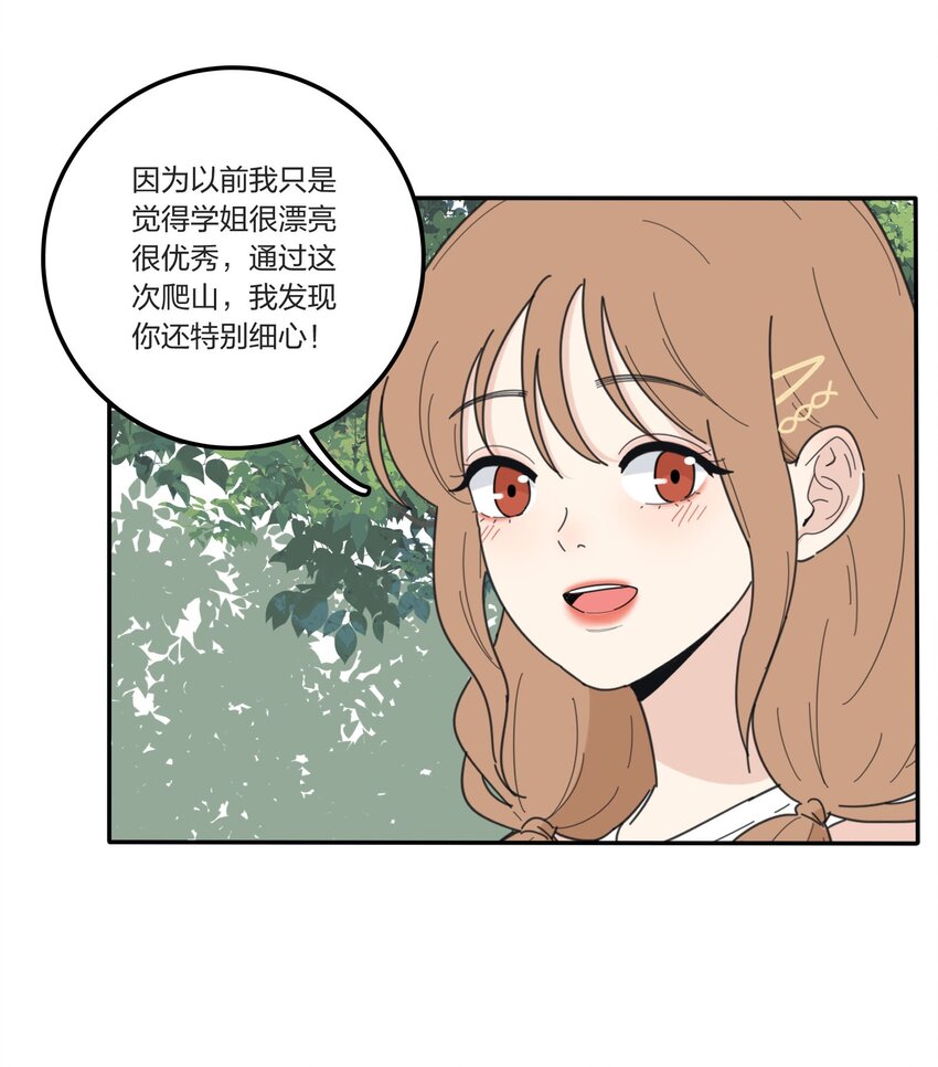 人间百里锦韩漫全集-042 坏坏的事无删减无遮挡章节图片 