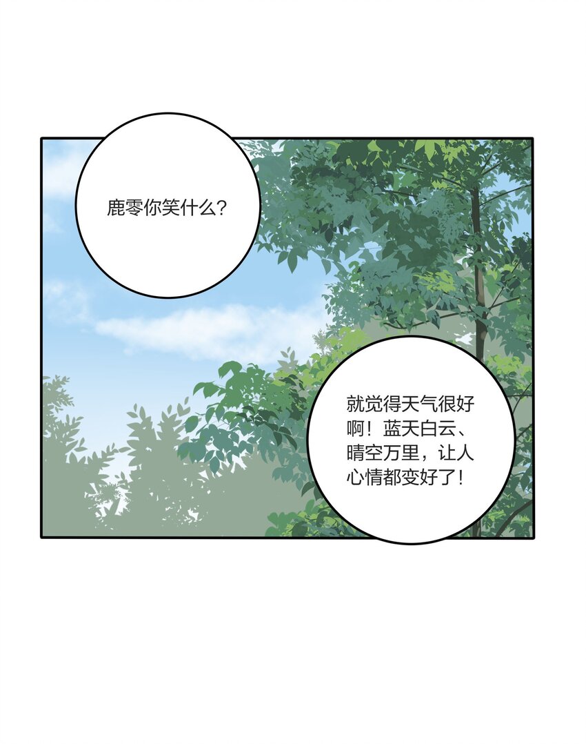 人间百里锦韩漫全集-042 坏坏的事无删减无遮挡章节图片 