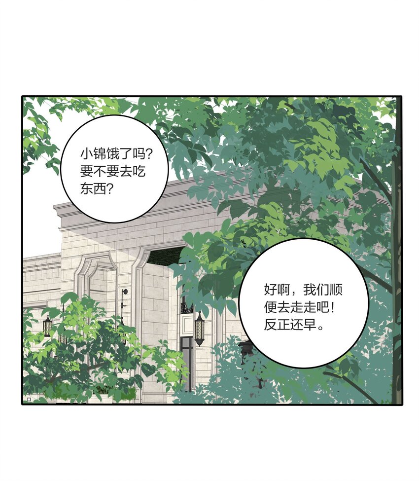 人间百里锦韩漫全集-042 坏坏的事无删减无遮挡章节图片 