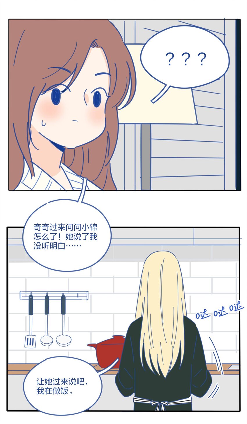 人间百里锦韩漫全集-番外2 圣诞快乐无删减无遮挡章节图片 
