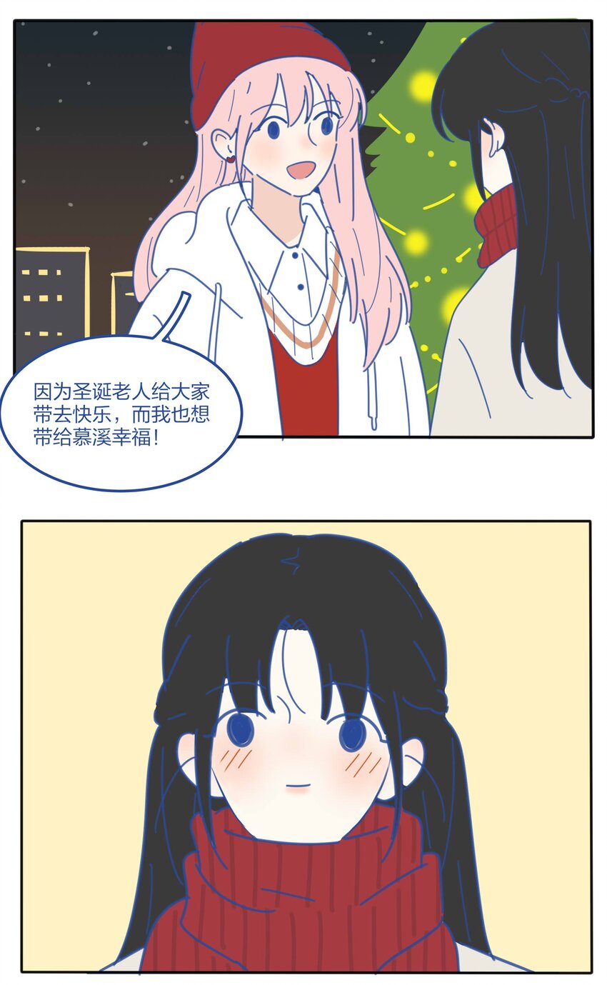 人间百里锦韩漫全集-番外2 圣诞快乐无删减无遮挡章节图片 