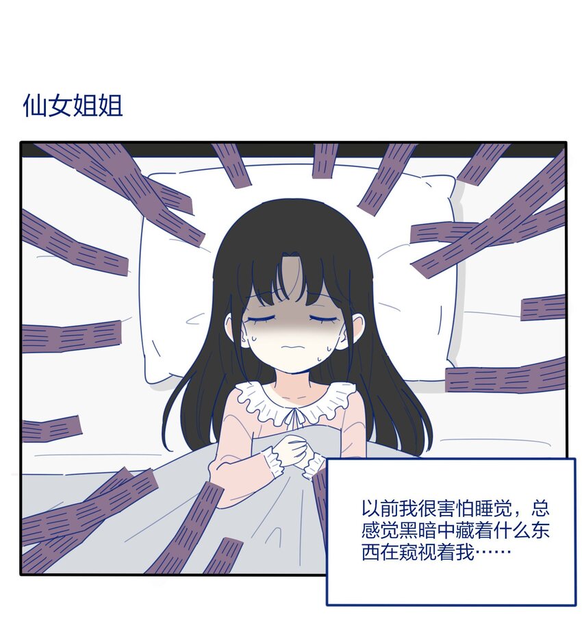 人间百里锦韩漫全集-番外3 她们的小时候无删减无遮挡章节图片 