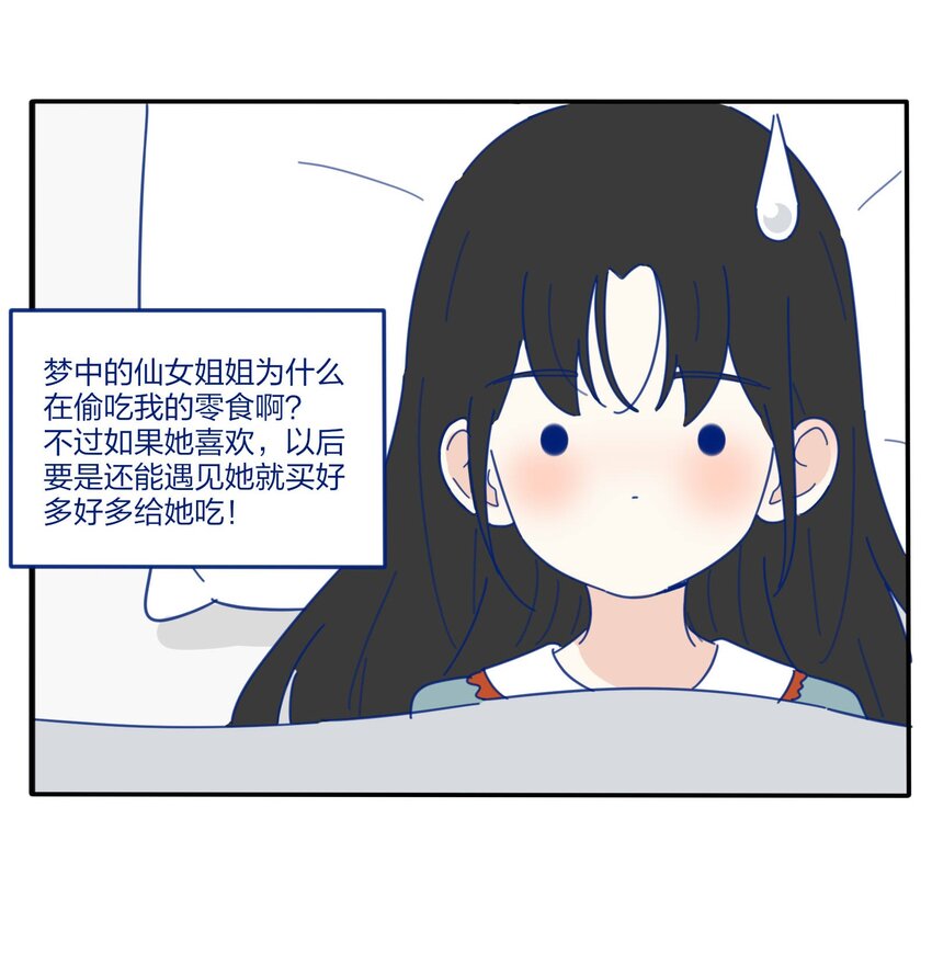人间百里锦韩漫全集-番外3 她们的小时候无删减无遮挡章节图片 