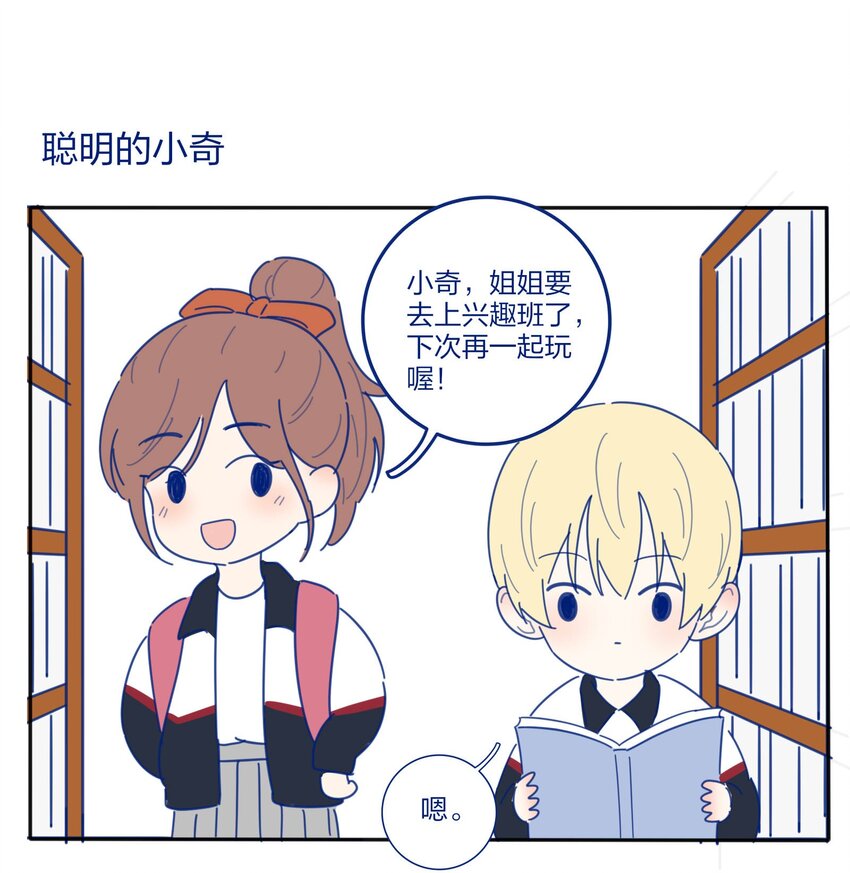 人间百里锦韩漫全集-番外3 她们的小时候无删减无遮挡章节图片 