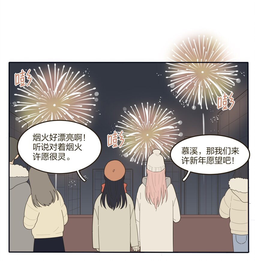 人间百里锦韩漫全集-番外04 新年flag无删减无遮挡章节图片 