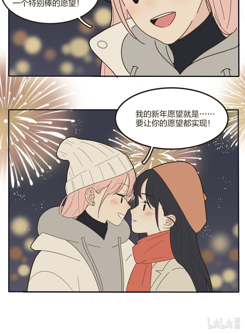 人间百里锦韩漫全集-番外04 新年flag无删减无遮挡章节图片 