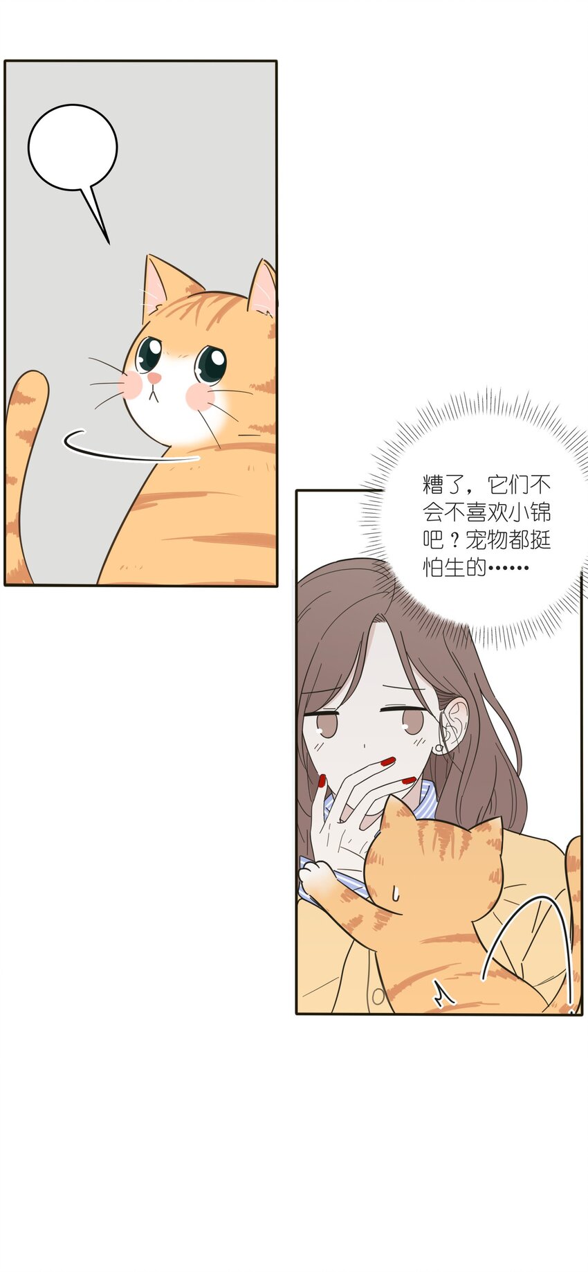 人间百里锦韩漫全集-005 预谋无删减无遮挡章节图片 