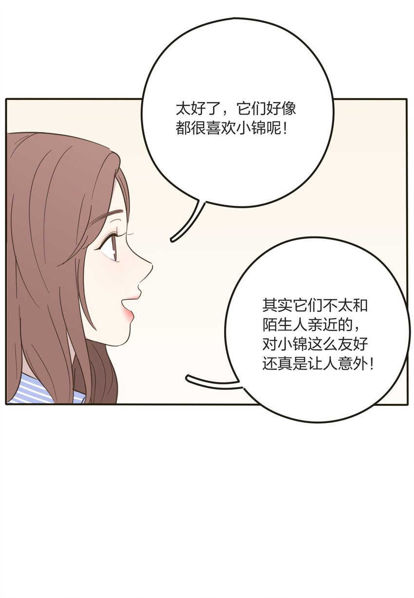 人间百里锦韩漫全集-005 预谋无删减无遮挡章节图片 