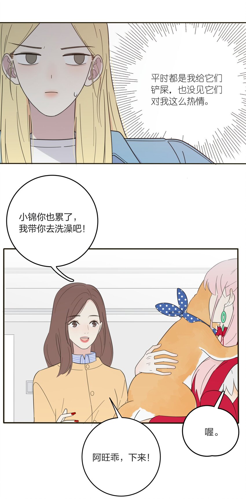 人间百里锦韩漫全集-005 预谋无删减无遮挡章节图片 