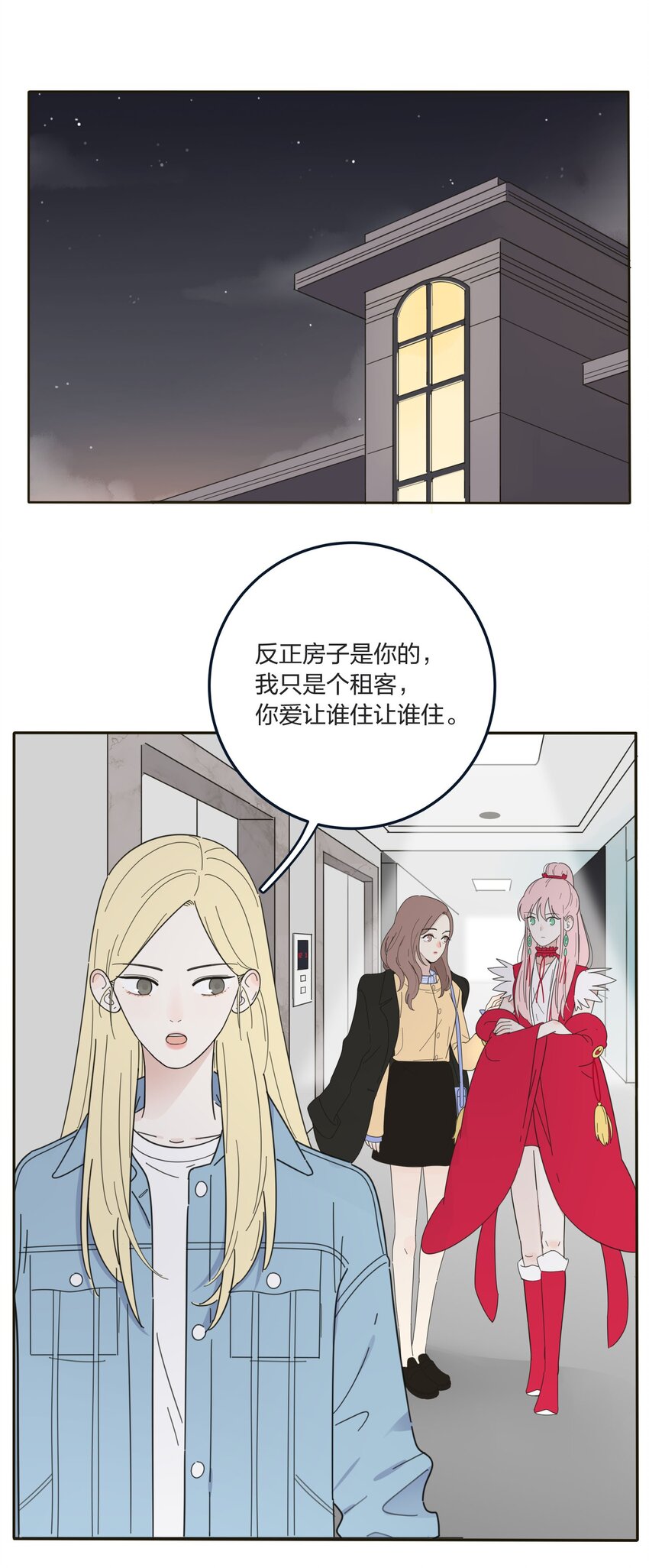 人间百里锦韩漫全集-005 预谋无删减无遮挡章节图片 