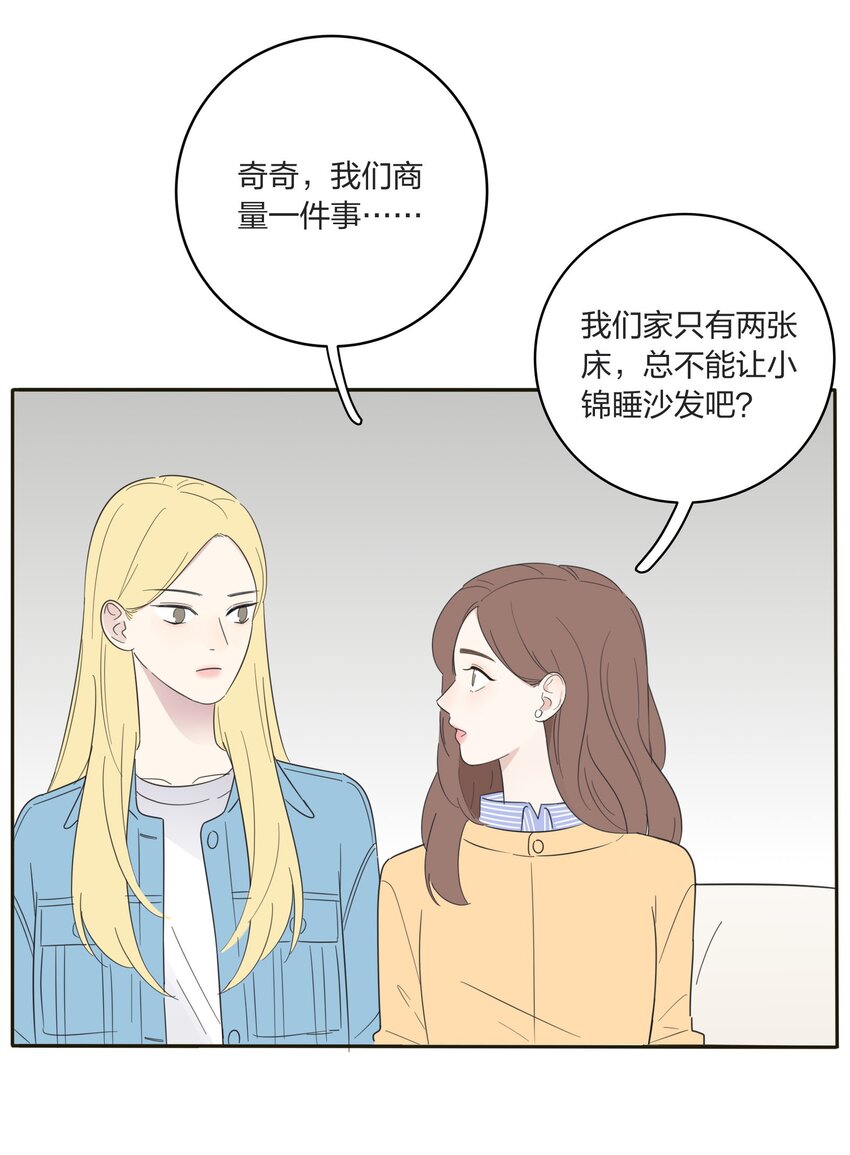 人间百里锦韩漫全集-005 预谋无删减无遮挡章节图片 