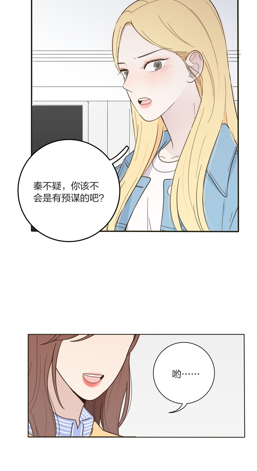 人间百里锦韩漫全集-005 预谋无删减无遮挡章节图片 