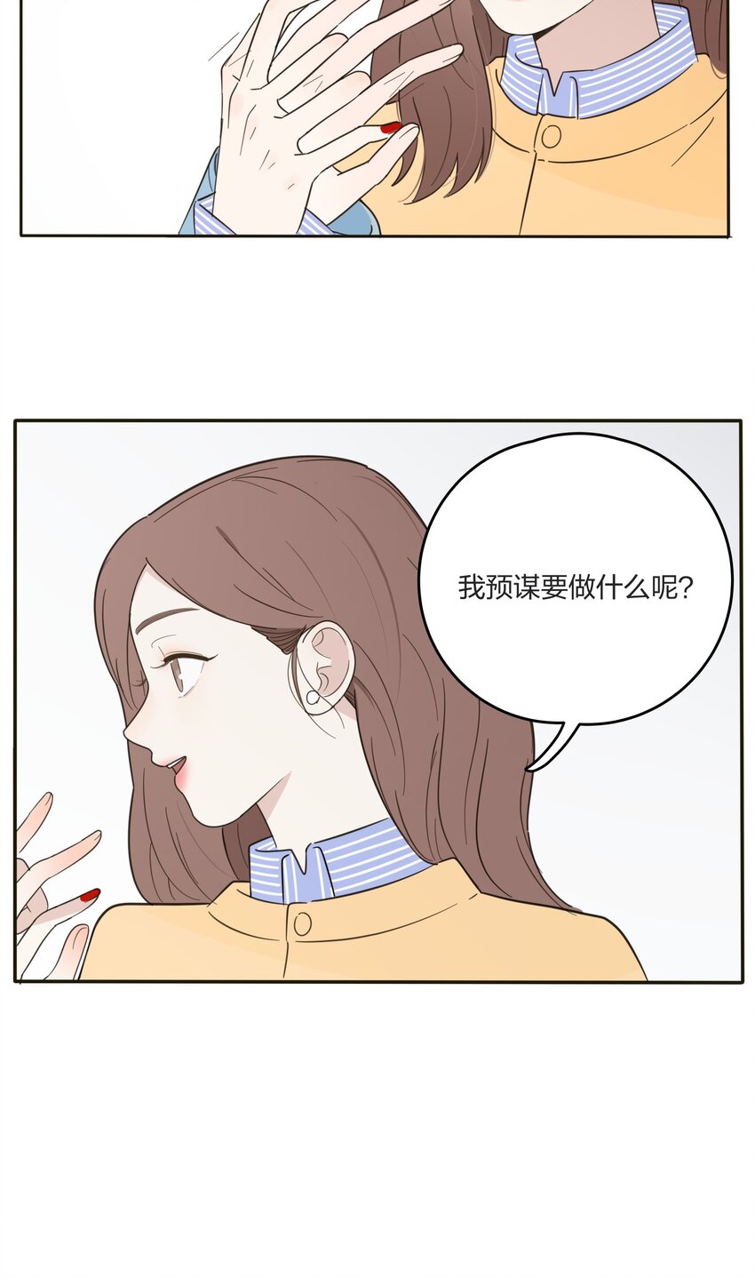 人间百里锦韩漫全集-005 预谋无删减无遮挡章节图片 