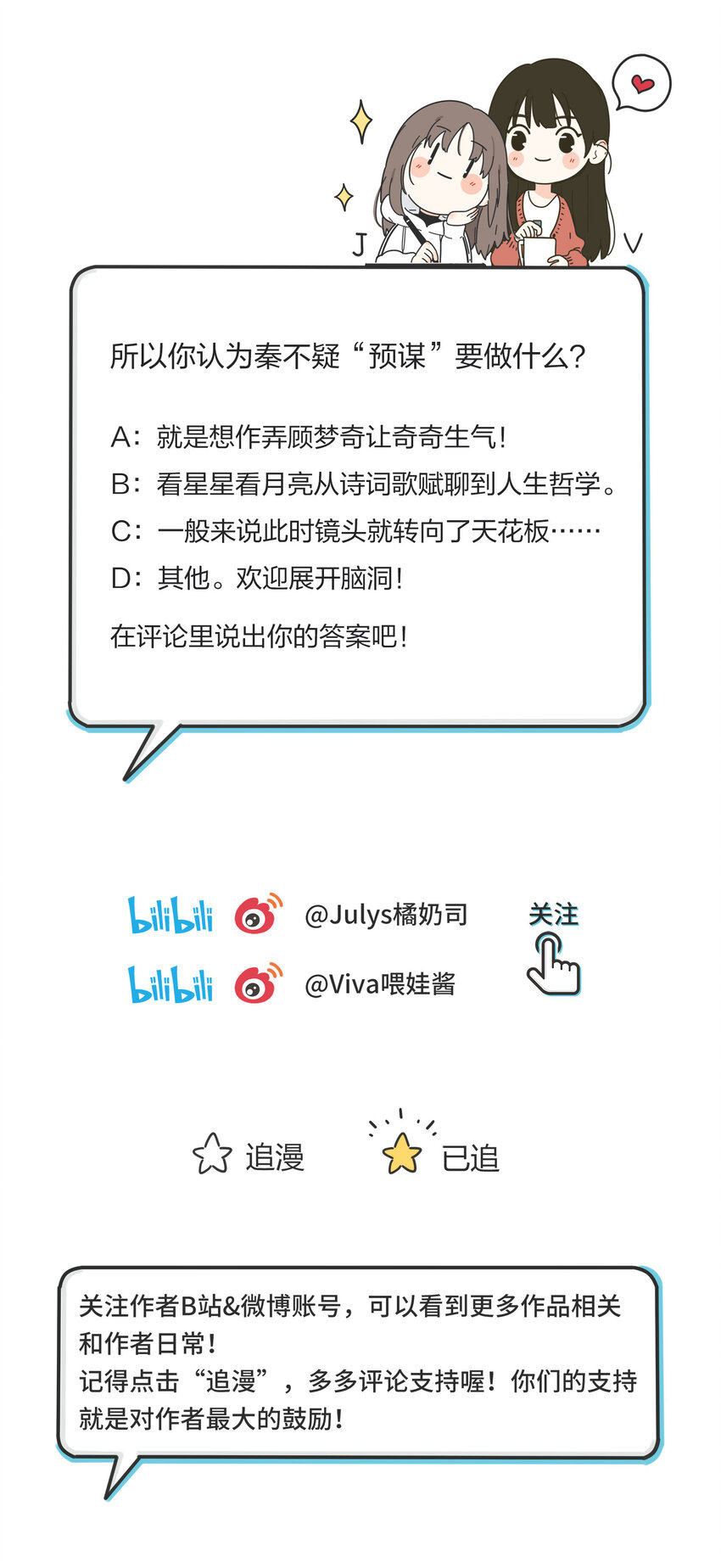 人间百里锦韩漫全集-005 预谋无删减无遮挡章节图片 