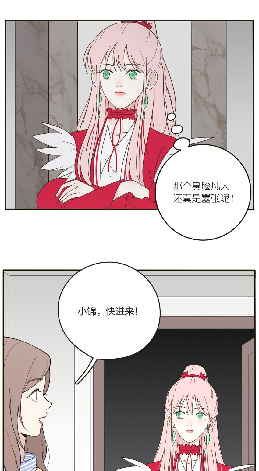 人间百里锦韩漫全集-005 预谋无删减无遮挡章节图片 
