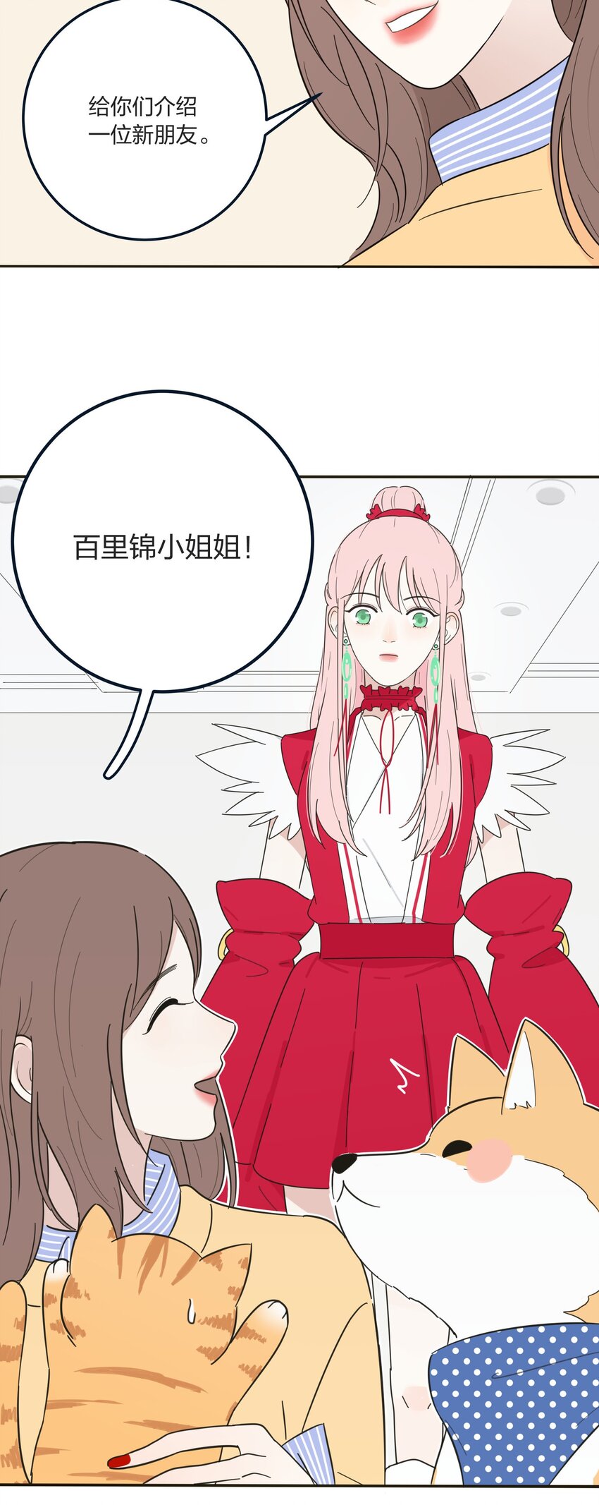 人间百里锦韩漫全集-005 预谋无删减无遮挡章节图片 