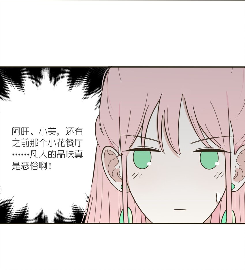 人间百里锦韩漫全集-005 预谋无删减无遮挡章节图片 