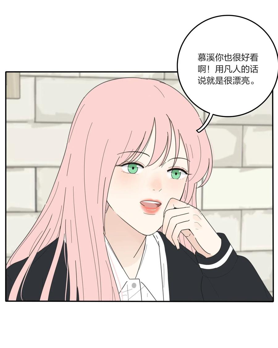 人间百里锦韩漫全集-050 暧昧无删减无遮挡章节图片 