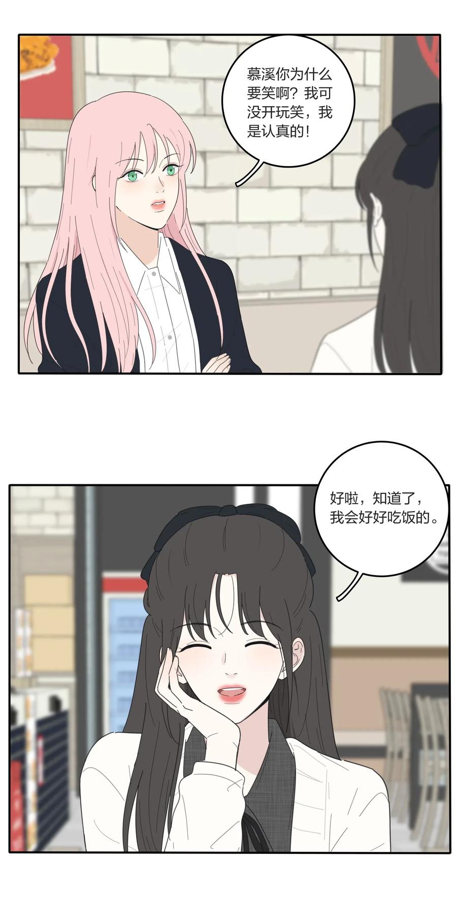 人间百里锦韩漫全集-050 暧昧无删减无遮挡章节图片 