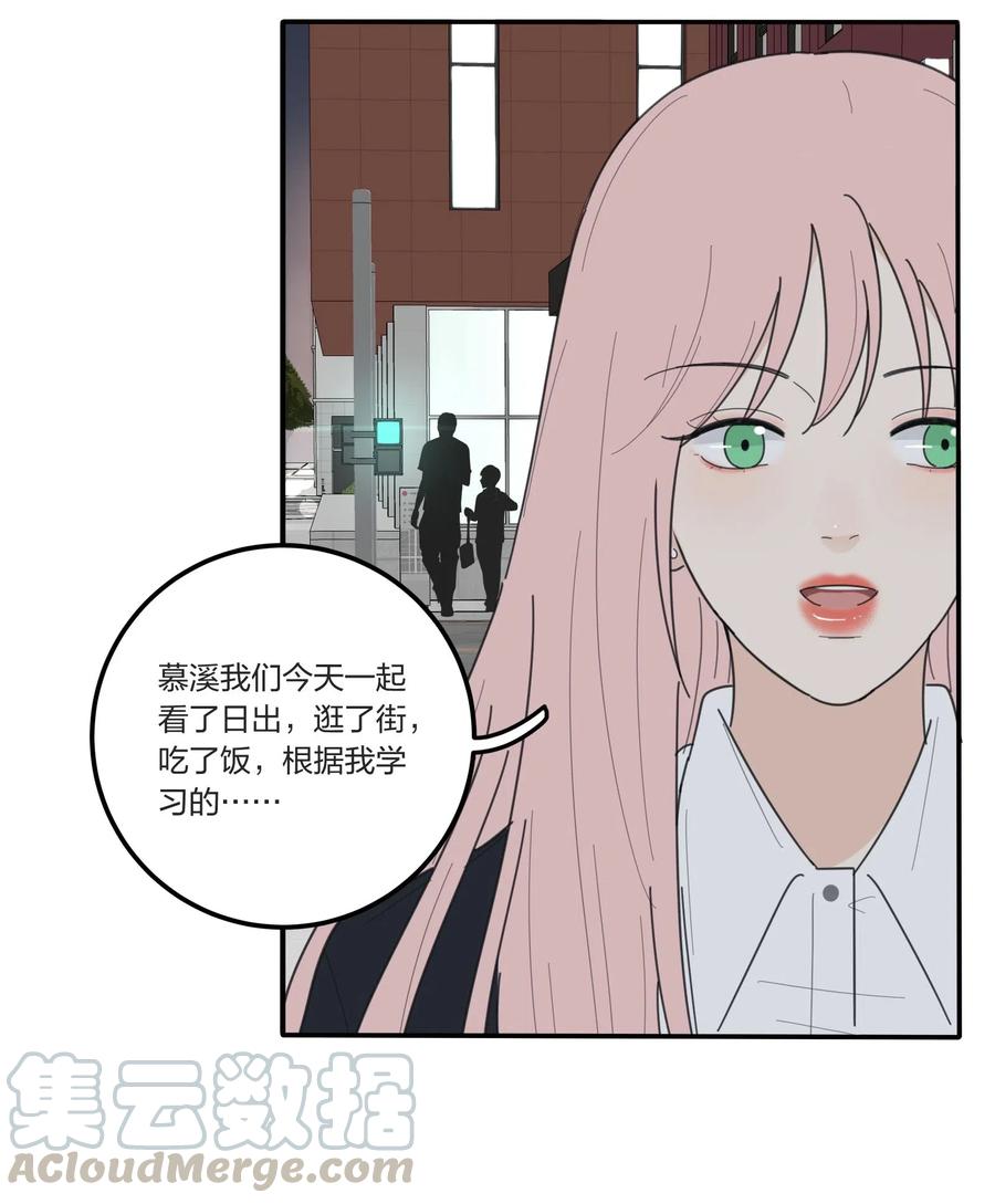 人间百里锦韩漫全集-050 暧昧无删减无遮挡章节图片 