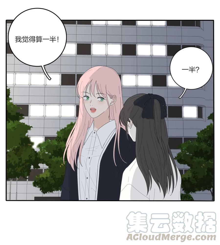 人间百里锦韩漫全集-050 暧昧无删减无遮挡章节图片 
