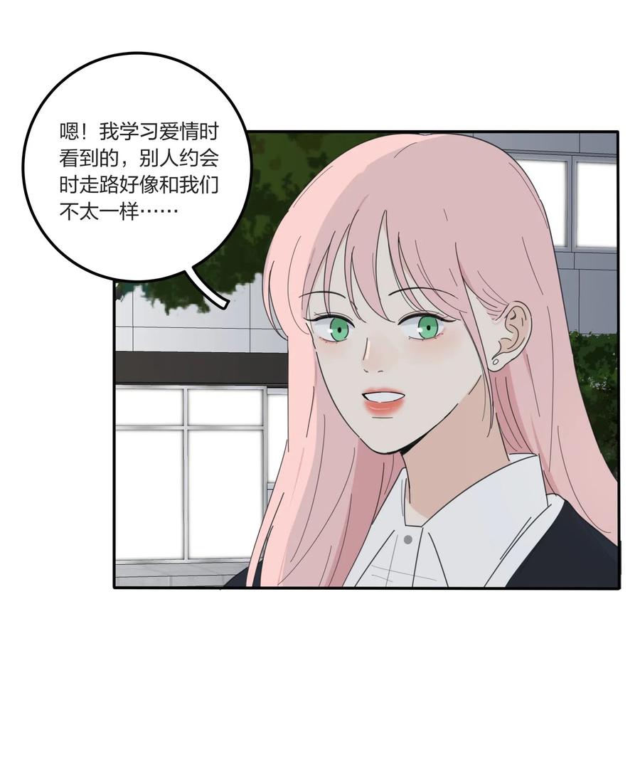 人间百里锦韩漫全集-050 暧昧无删减无遮挡章节图片 