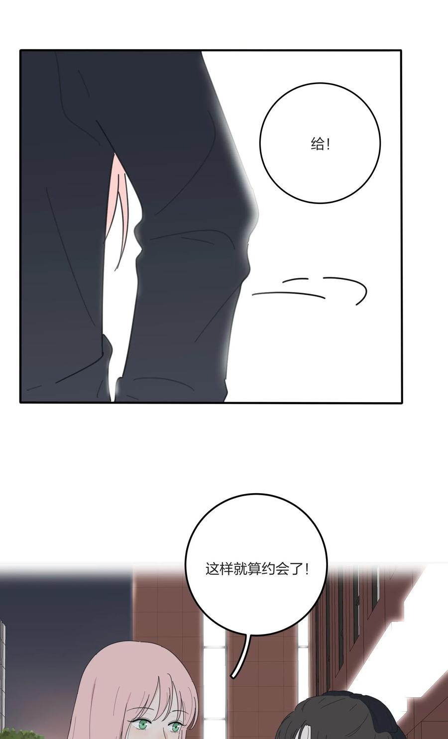 人间百里锦韩漫全集-050 暧昧无删减无遮挡章节图片 