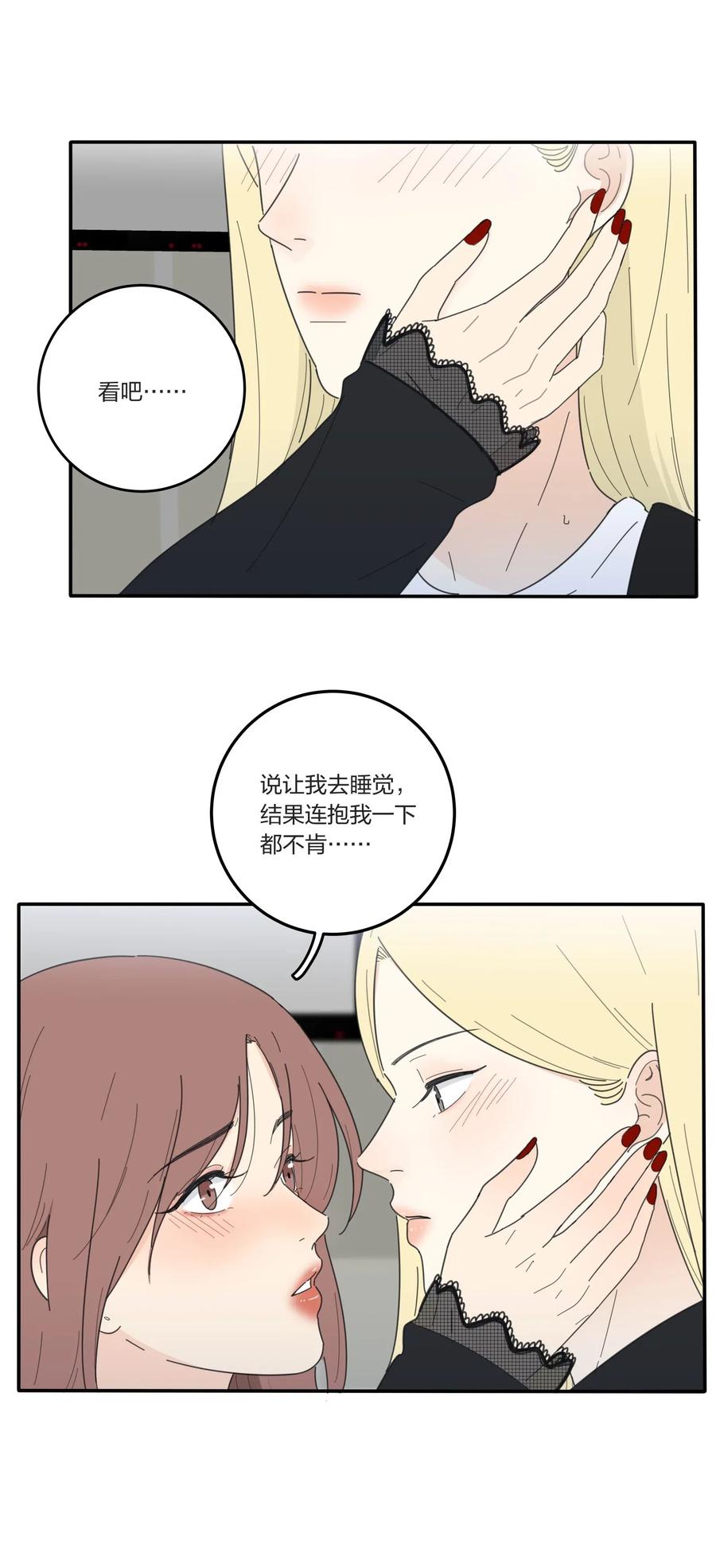 人间百里锦韩漫全集-050 暧昧无删减无遮挡章节图片 