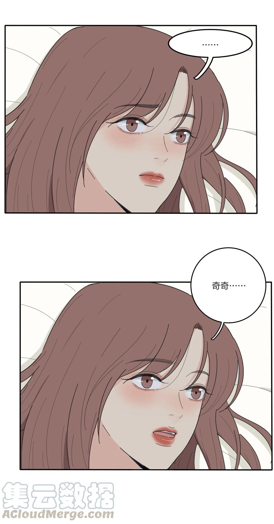 人间百里锦韩漫全集-050 暧昧无删减无遮挡章节图片 