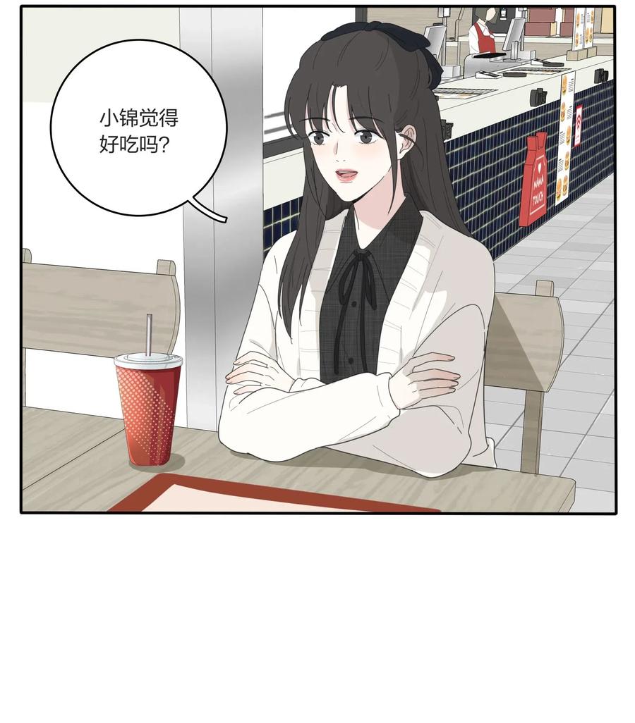 人间百里锦韩漫全集-050 暧昧无删减无遮挡章节图片 