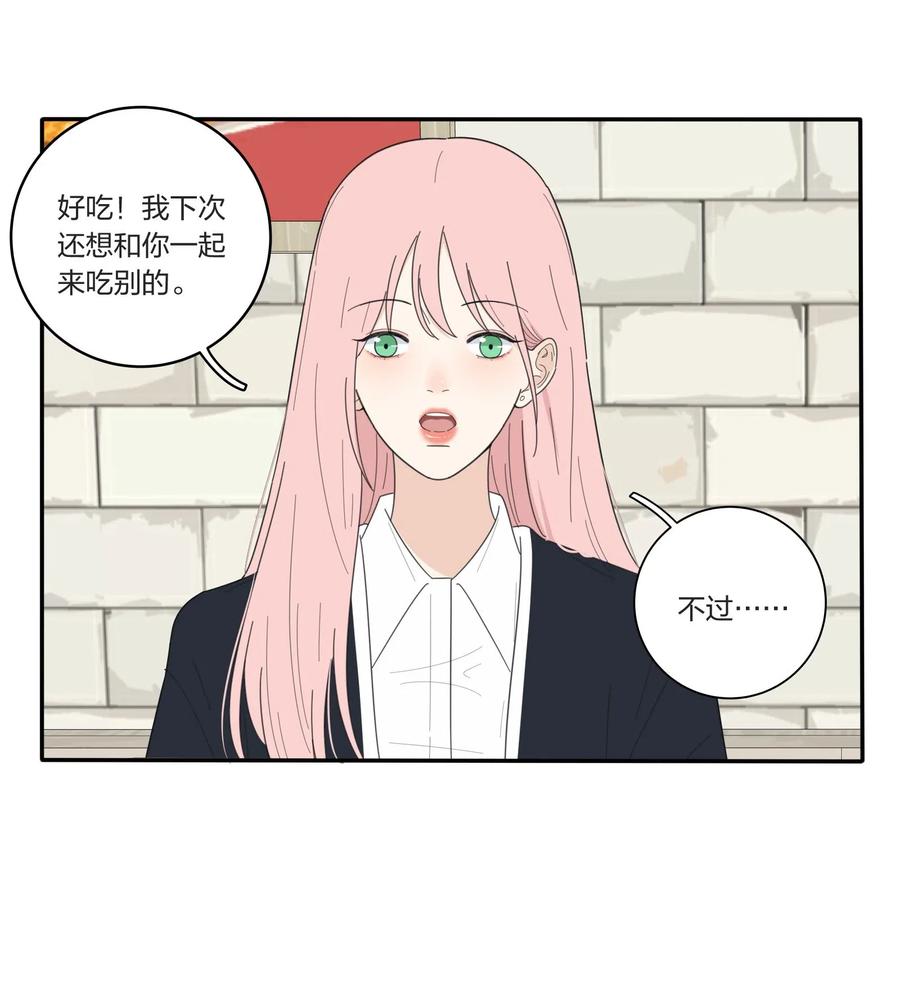 人间百里锦韩漫全集-050 暧昧无删减无遮挡章节图片 
