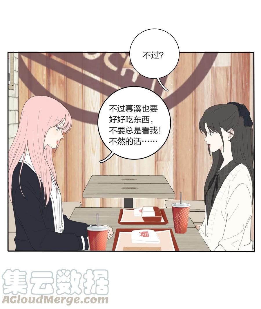 人间百里锦韩漫全集-050 暧昧无删减无遮挡章节图片 