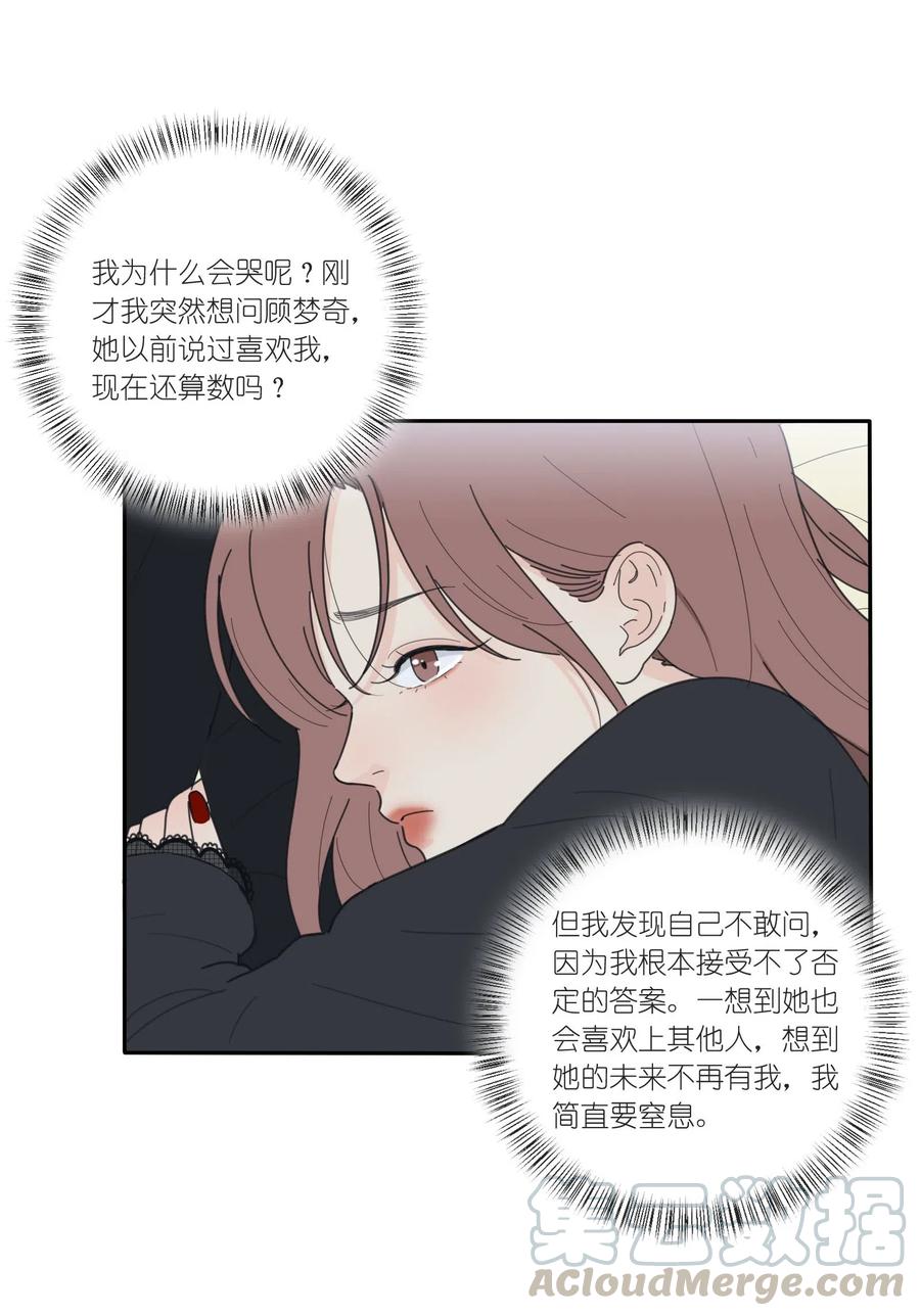 人间百里锦韩漫全集-051 不爱无删减无遮挡章节图片 