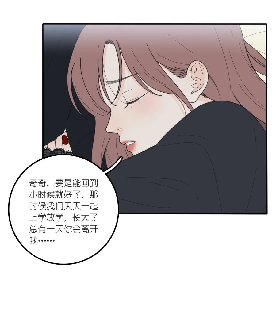 人间百里锦韩漫全集-051 不爱无删减无遮挡章节图片 