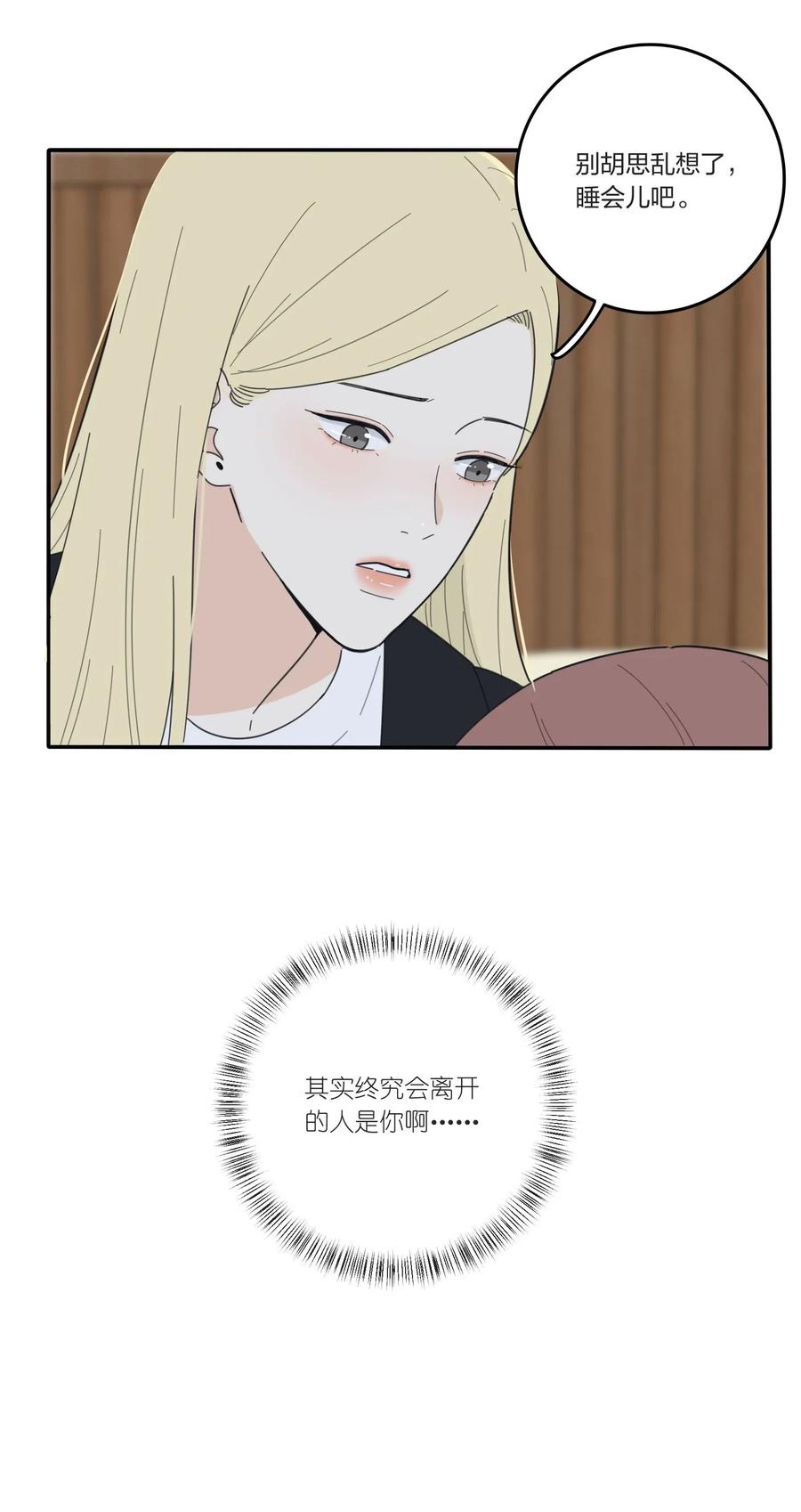 人间百里锦韩漫全集-051 不爱无删减无遮挡章节图片 