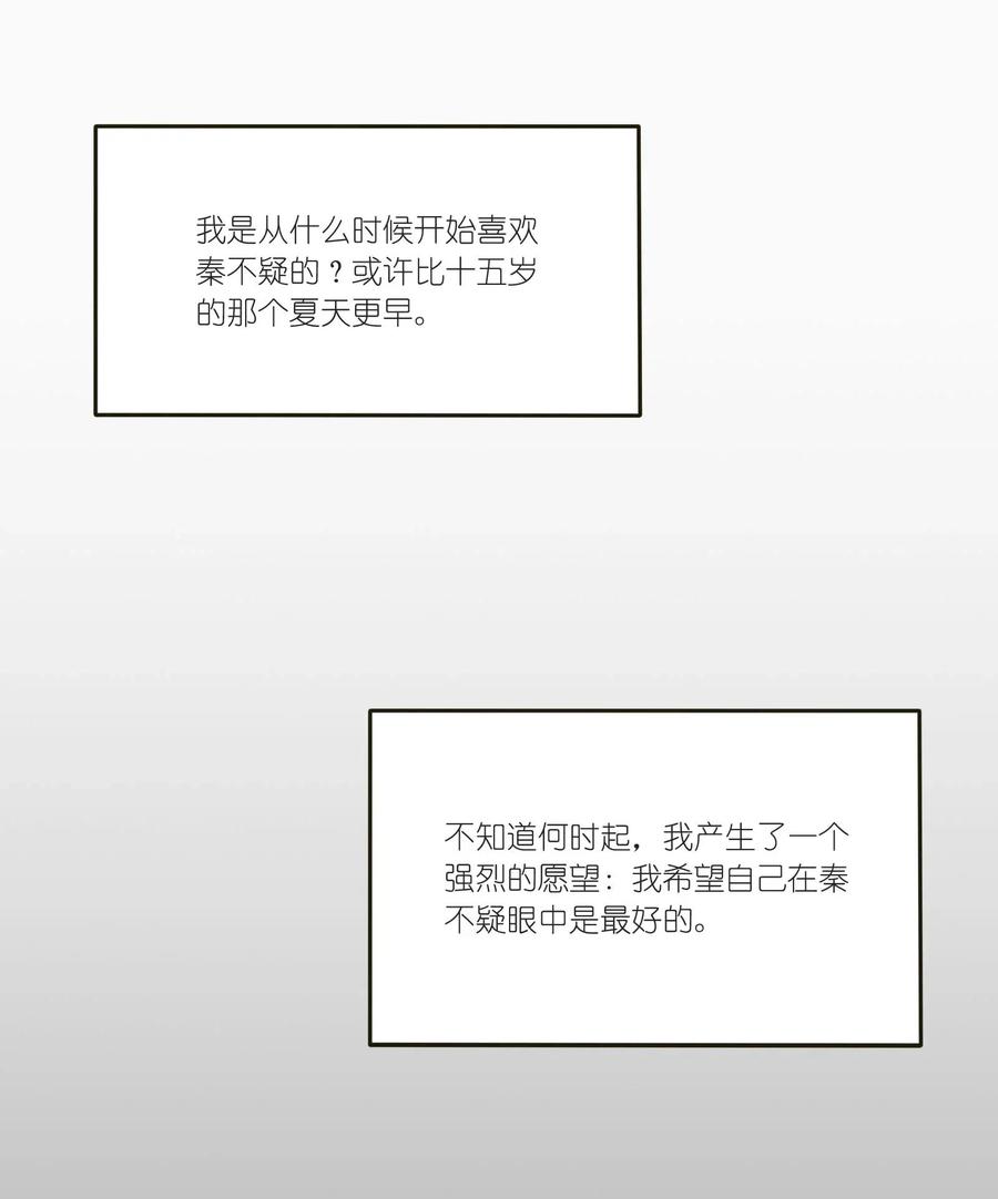 人间百里锦韩漫全集-051 不爱无删减无遮挡章节图片 