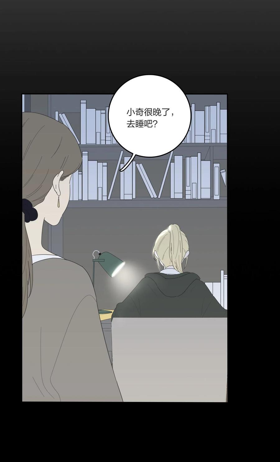 人间百里锦韩漫全集-051 不爱无删减无遮挡章节图片 