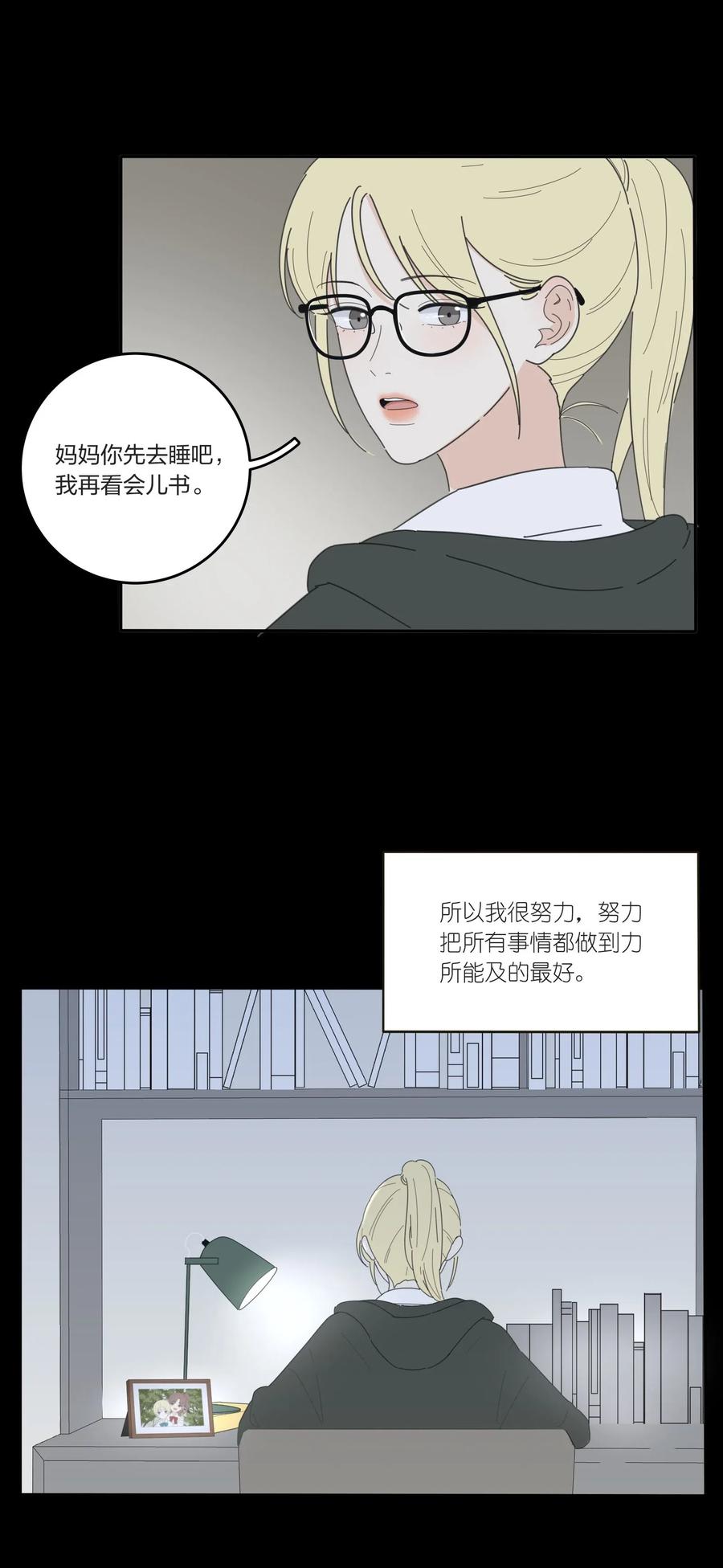 人间百里锦韩漫全集-051 不爱无删减无遮挡章节图片 